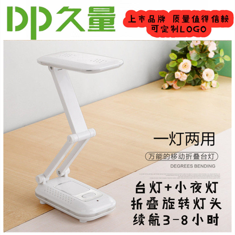 Long-time folding table lamp dormitory bedside lamp eye protection desk study special charging plug-in touch stepless dimming