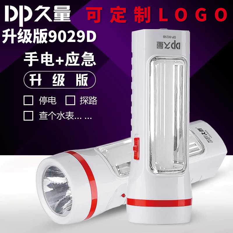 Long-lasting multi-function LED flashlight strong light household rechargeable ultra-bright small hand lamp emergency lighting 9029B