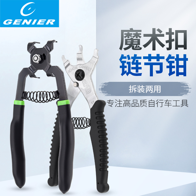 Taiwan production Baozhong Trident bicycle chain removal magic buckle installation tool Two-in-one quick buckle chain removal pliers