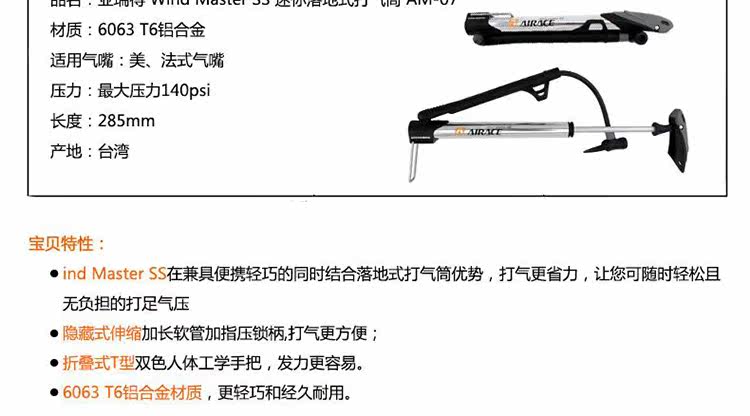 Pompe à vélo AIRACE - Ref 2390467 Image 3