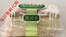 Domestic Shanghai Old Character Number Kai Commander yoghurt cream cheese bread Jiang Zhejiang full 99