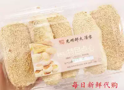 Domestic Shanghai time-honored brand Guangming Village Guangming Village characteristic crab shell yellow salty sweet 5 boxes