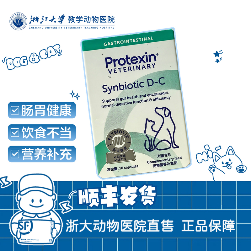 British Intestinal Health Encyclopedia Synbiotic Probiotics for Cats and Dogs - Improves Digestion and Relieves Digestive Discomfort