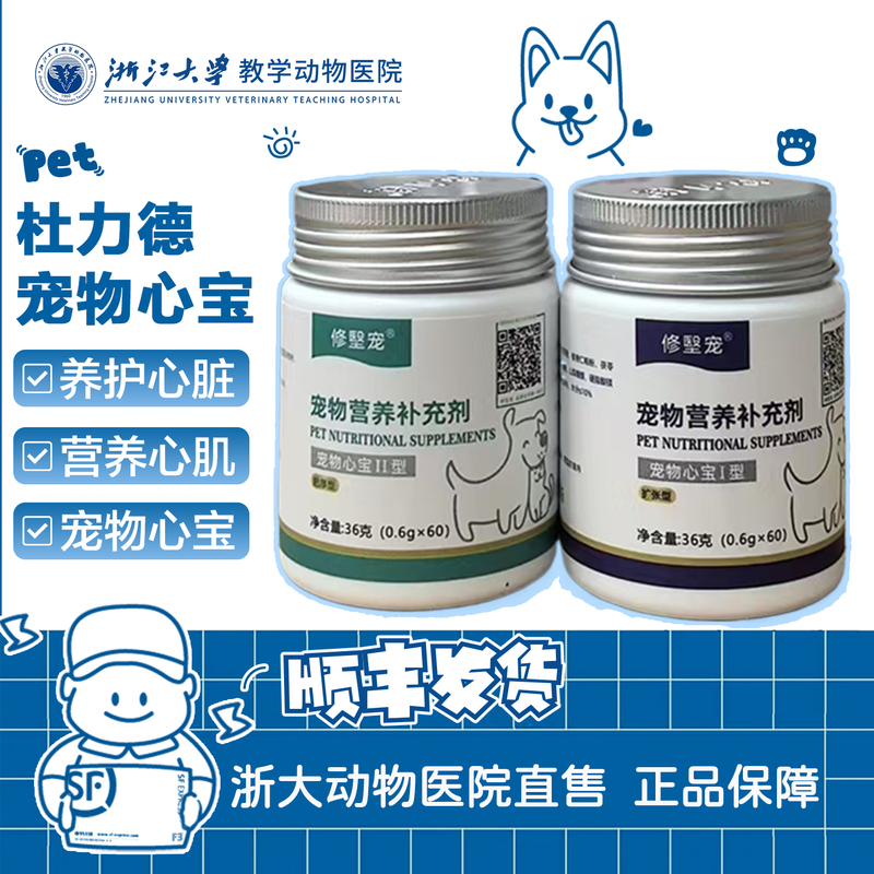 Dulide Veterinary Pet Heart Care Nutritional Supplement for Cats and Dogs, Heart Maintenance and Nutrition for Myocardial Expansion and Hypertrophy