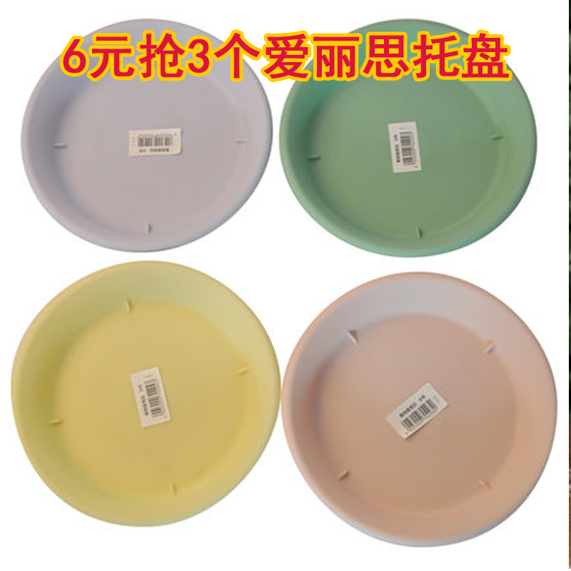 IRIS Coloured Resin Round Flower Pot tray Ceramic Plastic Flower Pot Mat Underpan Chassis Base of the base