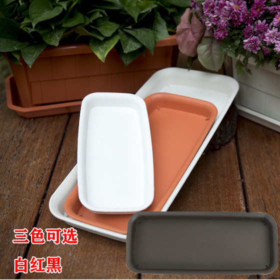 Dr. Flower rectangular flowerpot tray thickened resin tray deep water tray plastic flowerpot base bottom tray pad