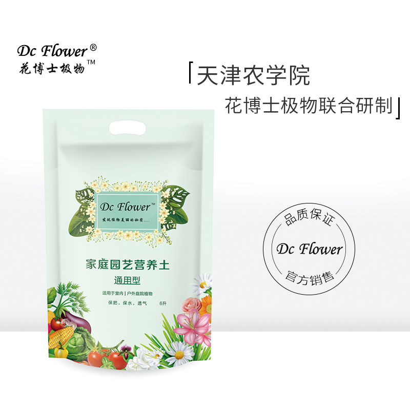 Universal household flower soil gardening green plant nutritious soil flower planting flower planting vegetable planting soil gold granola soil