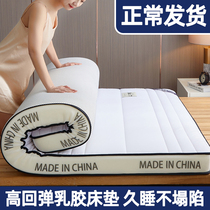 Latex mattress cushion household thickness single student dormitory Sponge mattress tatami rental room custom
