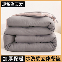 The quilt is used for four seasons by cotton is thickened in winter heating single student dorm air conditioning bedding
