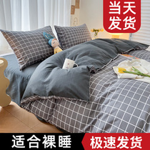 Four-piece cotton cotton four season general sheets washed cotton three pieces of dormitory single bed supplies