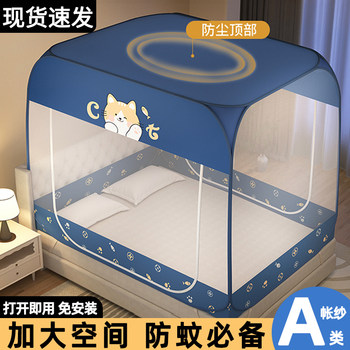 New Style Mongolian Yurt Mosquito Net for Home Use 2025, No Installation Required, Bedroom 1.8m, Encrypted 1.5m Anti-Fall Children's Pattern, Foldable