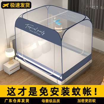 Mongolian Yurt Mosquito Net for Home Use 2024 New Model, No Installation Required, Bedroom, 1.5m Anti-Fall Children's Patterned Net, Full Coverage 1.8m