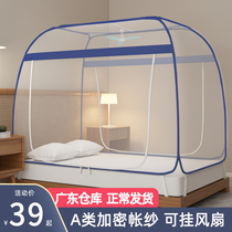 Mosquito nets household hanging fan without installation 2021 new 2022 Mongolian package anti - fall childrens bedroom folding advanced