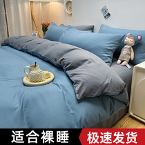 Four-piece cotton cotton bedding with three-piece bed covered with pure cotton dorm bed for general purpose