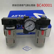 Original Dress Yad Passenger AirTac Gas Source Processor Filter BC20001BC30001BC40001 Triple