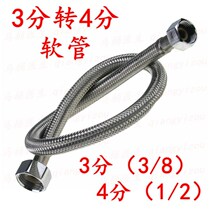 Toilet hand wash basin Hot and cold water faucet 304 stainless steel European standard 3 points to 4 points water hose inner wire water supply