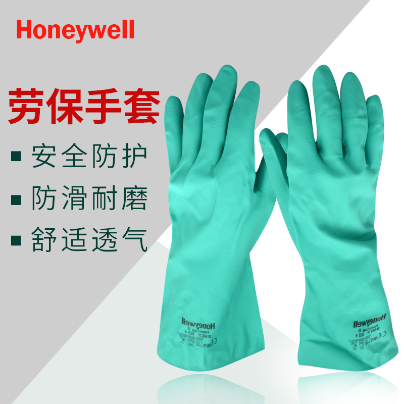Honeywell industrial labor insurance wear-resistant waterproof, non-slip, oil-proof laboratory anti-chemical gloves gloves