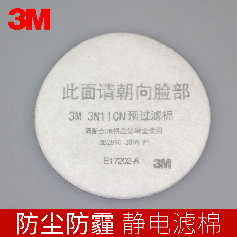 3m3n11 dust mask filter cotton anti-fog anti-pm2 5 100 pieces whole box with protective mask