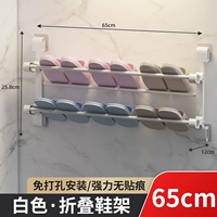 Белый, складной, 65см