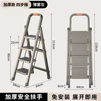 Лестница четырехступенчатая [складная + противоскользящие ножки] серая