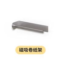 Gun Ash [магнитный держатель для туалетной бумаги, 1 шт.] можно использовать вместе