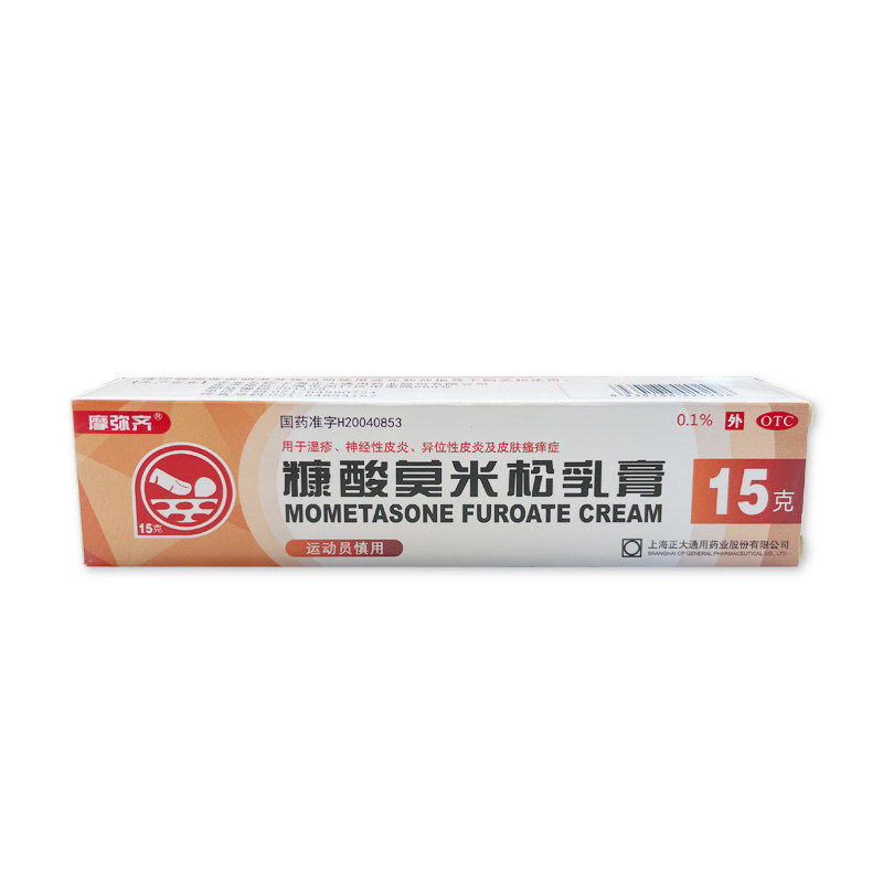 Momidi Chafic Acid Mometasone Cream 15g Eczema Dermatitis Got A Great Pharmacy Flagship Store