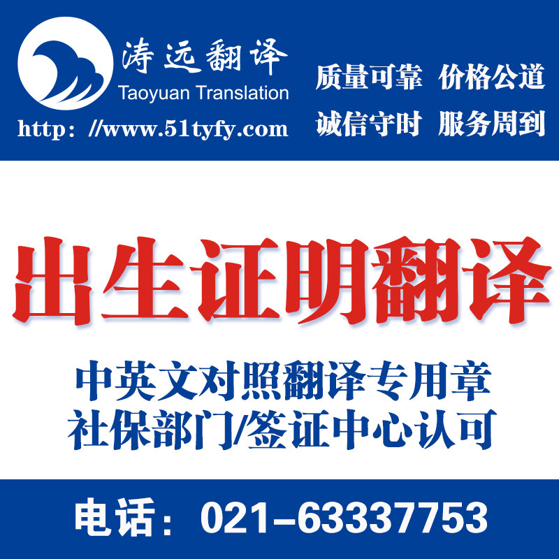 Taoyuan Translation Company Birth Certificate Translation Meibao Birth Paper Translation Maternity Gold Material Translation