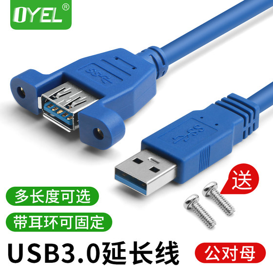 USB 연장 케이블 3.0 나사 구멍이 있는 남성-여성 귀걸이가 있는 고속 USB 연장 케이블은 0.6/1/3 미터로 고정 가능