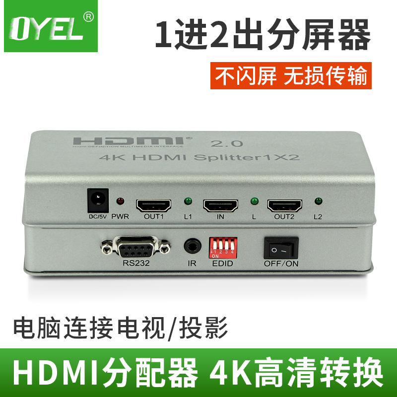 2 0HDMI dispenser 1 in 2 out of 4K high-definition computer film split screen 1 minute 2 frequency division switcher 10% 2