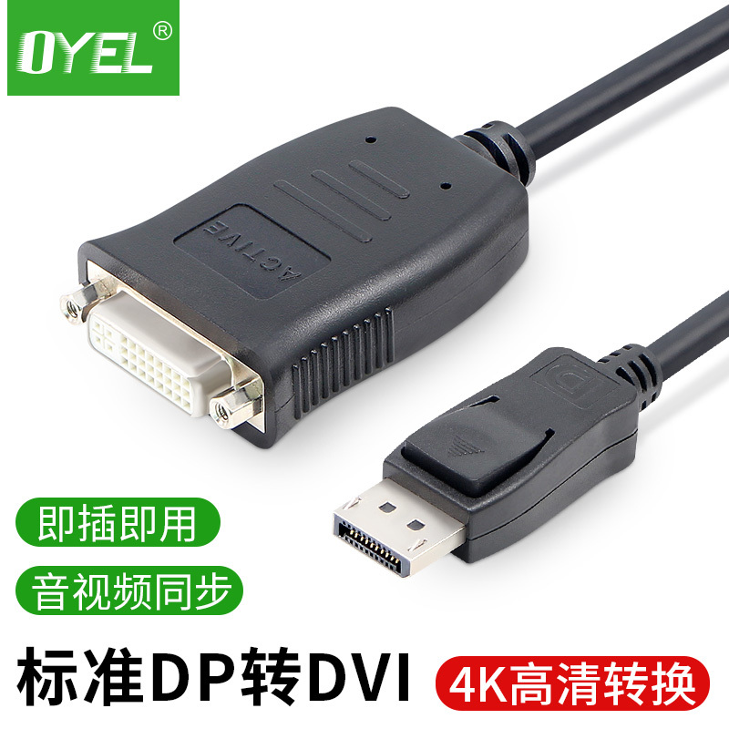 Active Dp to Dvi Converter Display to Dvi Supports Three to Six Screens Eyefinity Adapter 4K High-Definition Dp Interface to Dvi24+5 Female to Dvi Cable to Display Cable Active Dp to Dvi Converter Display to Dvi Supports Three to Six Screens Eyefinity Adapter 4K High-Definition Dp Interface to Dvi24+5 Female to Dvi Cable to Display Cable