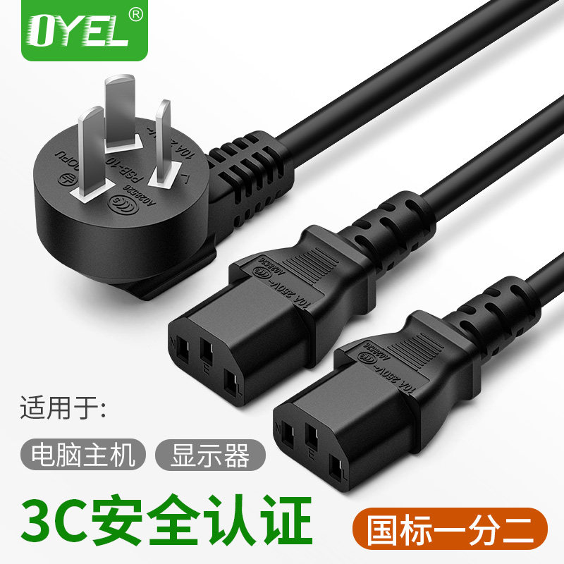 Certified pure copper one tractor two chassis power cord one minute two pin word one minute three hole desktop host national standard computer