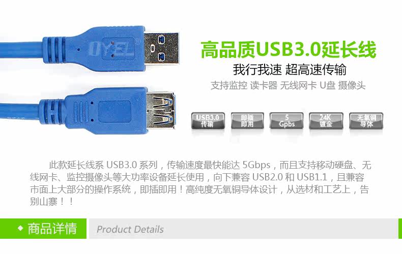 Prolongateur USB - Ref 435001 Image 14