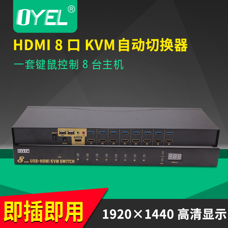 KVM switch 8 ports usb3 0 automatic HDMI HD 8 in 1 out computer switching rackmount EL-81HU