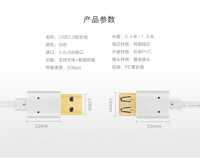 Prolongateur USB - Ref 436698 Image 16