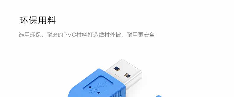 Prolongateur USB - Ref 435765 Image 24