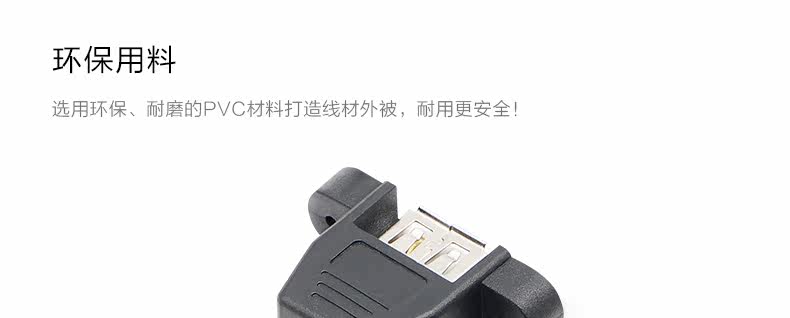 Prolongateur USB - Ref 435253 Image 24