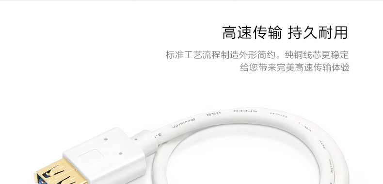 Prolongateur USB - Ref 436698 Image 19