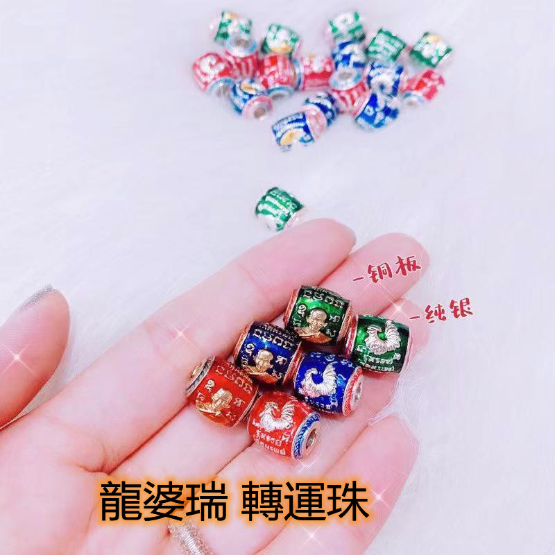 Thailand's Buddhist Thai dragon Brain 2563's pendant Longbrai itself like a transit pearl