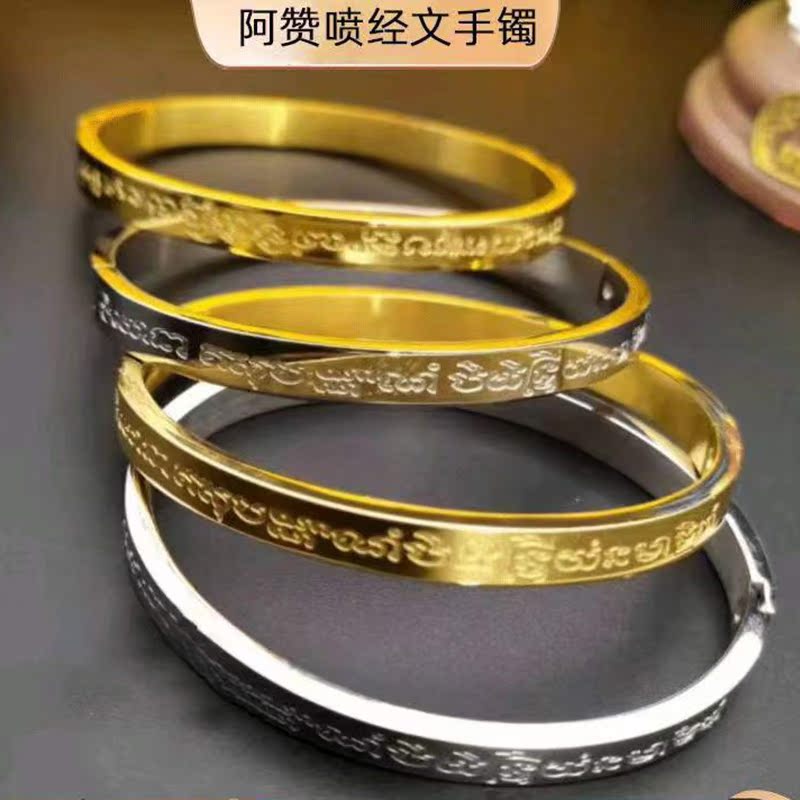 Thailand's Buddhist Thai Azzan Spray Scripts Bracelets