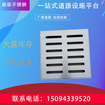 Spot 300*300*30 304 stainless steel courtyard drainage ditch sewer cover water grate floor drain manhole cover