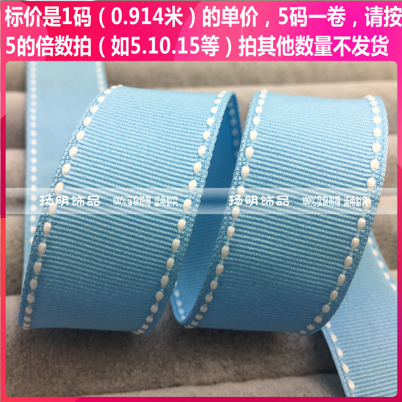 Sky blue matte jumper jump point thread horizontal stripe ribbon cloth belt clothing shoe hat ribbon DIY material 311W