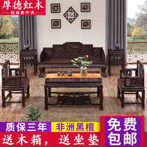 Mahogany Ebony sofa living room antique sofa mahogany carved sofa combination Ming and Qing classical furniture special offer