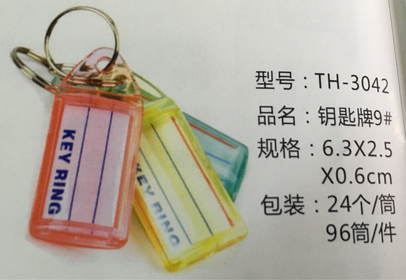 Key card plastic number plate can be marked with a tag listed hotel hotel classification card key card TH3041