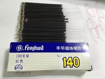 Fenghua 140mm ballpoint pen refill 0 7mm Do not press the refill Fuchsia blue