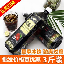 1 5kg Jintong Ruikang concentrated sour plum cream juice commercial osmanthus sour plum soup black plum juice household beverage raw materials