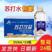 (New) Sugar-free alkaline lemon soda mineral water FCL a box of beverages 6 12 24 bottles