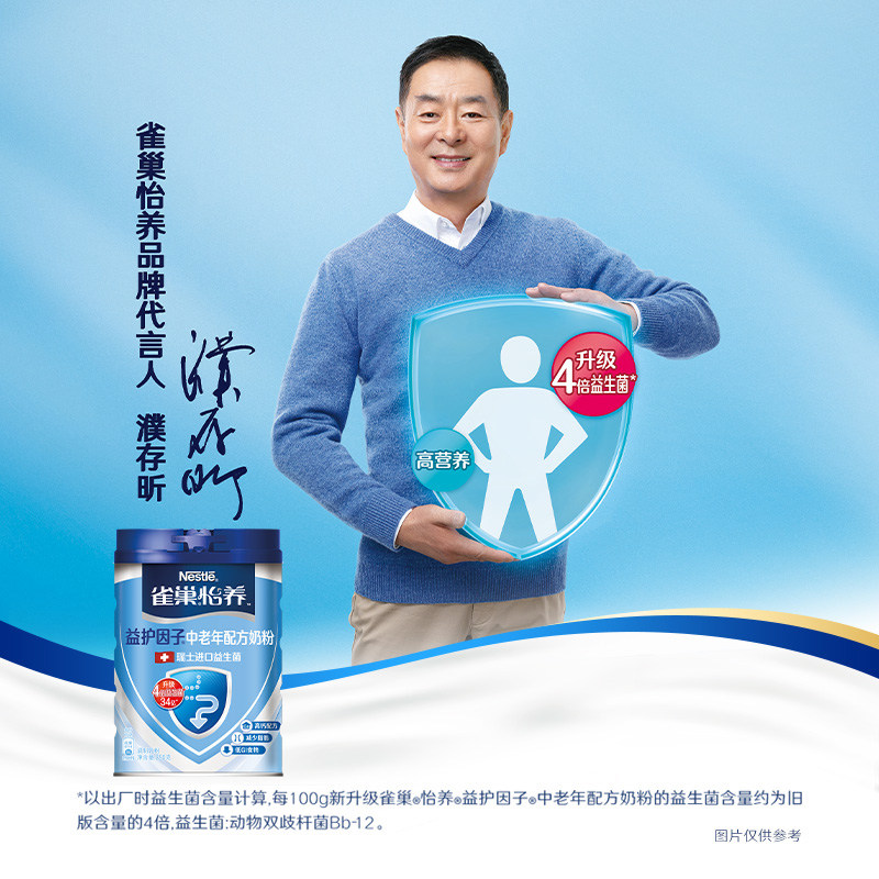 Nestle Yiyang benefit care factor probiotics middle-aged and elderly high calcium milk powder 850g can