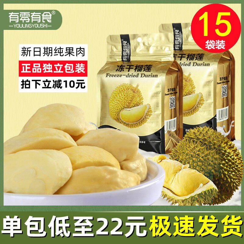 There are zero food frozen durian dried Thailand original golden pillow durian freeze-dried net red popular 2021 snack small package