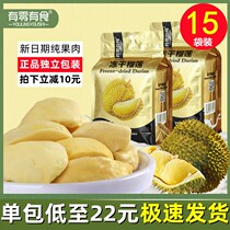 There are zero food frozen durian dried Thai original golden pillow durian freeze-dried net red popular 2021 snack small package
