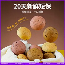 Mochi Bread Sams Same Style Chocolate 0 Small Low No Pack Ball Fat Calorie Sugar Breakfast FCL Zero Food